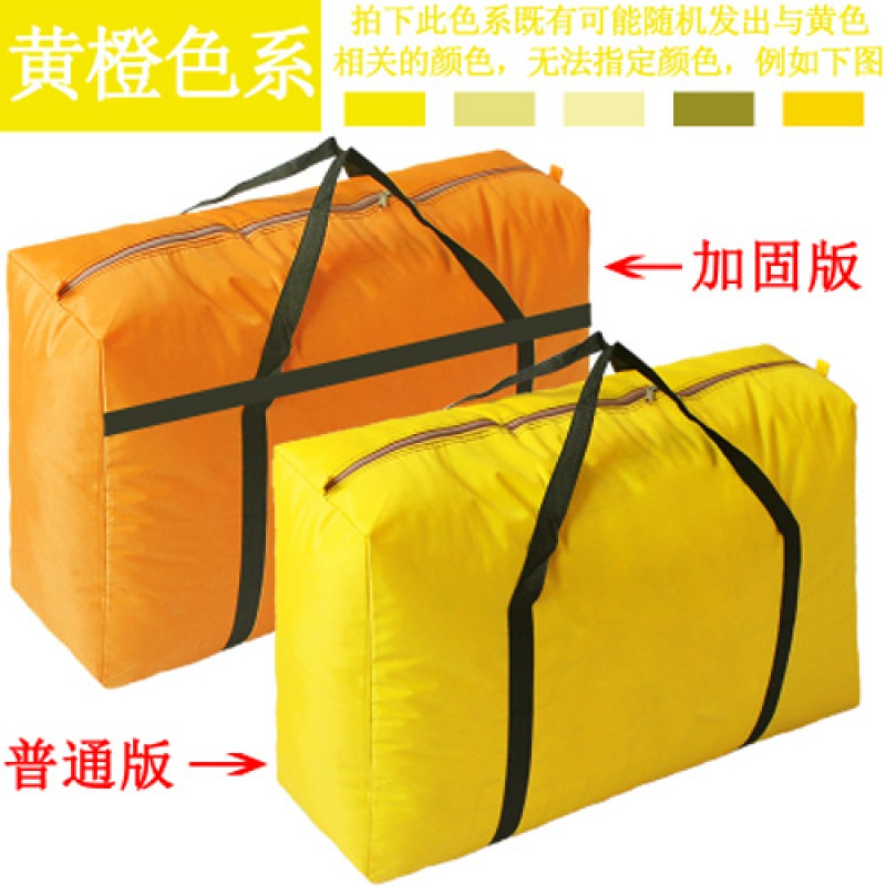 收纳袋子帆布手提蛇皮编织打包行李袋麻袋特大号 黄橙色系加固大号