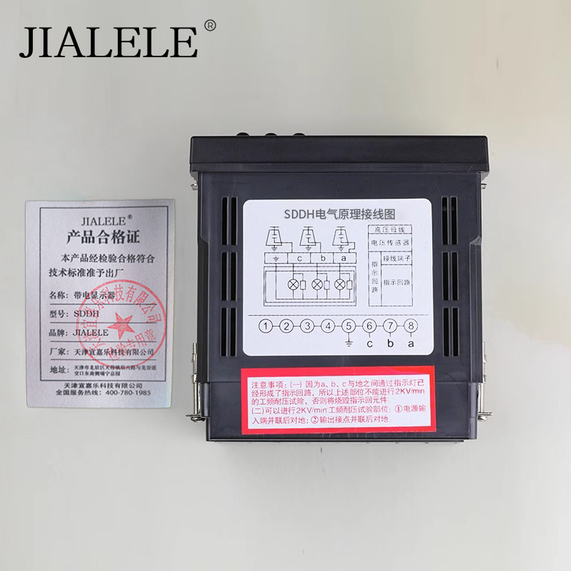 JIALELE 带电显示器 SDDH 台高清大图