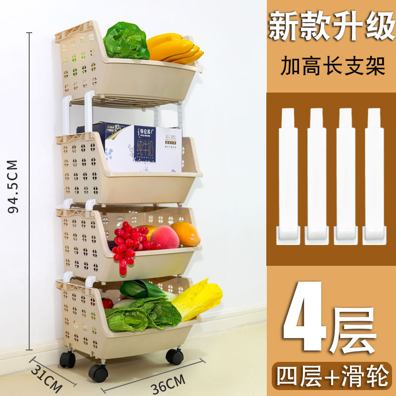 厨房置物架落地架果蔬筐收纳筐卫生间收纳菜篮子储物架玩具杂物筐 米色大号4层+滑轮（收藏送4高支架