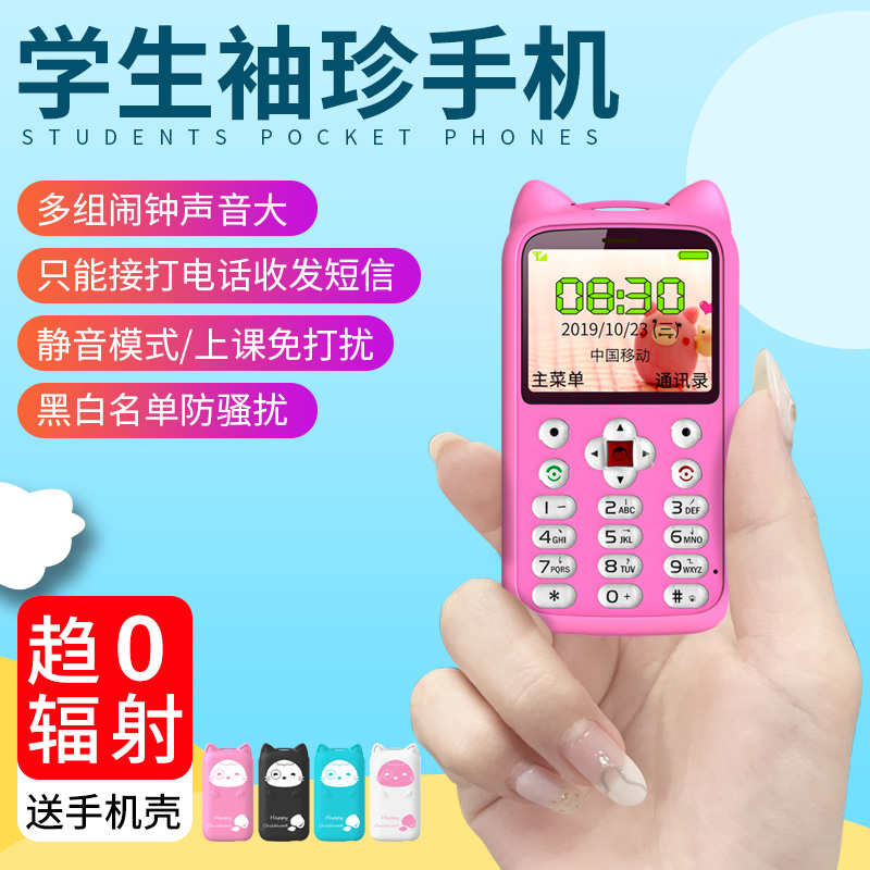 关爱心G2-4G全网通儿童手机小学生手机2022新款只可以打电话迷你卡通可爱非智能电信高中生初中生专用戒网瘾卡片老人机