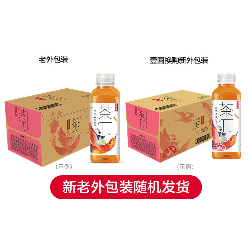 农夫山泉 茶π(茶派)玫瑰荔枝红茶500ml*15瓶 整箱装