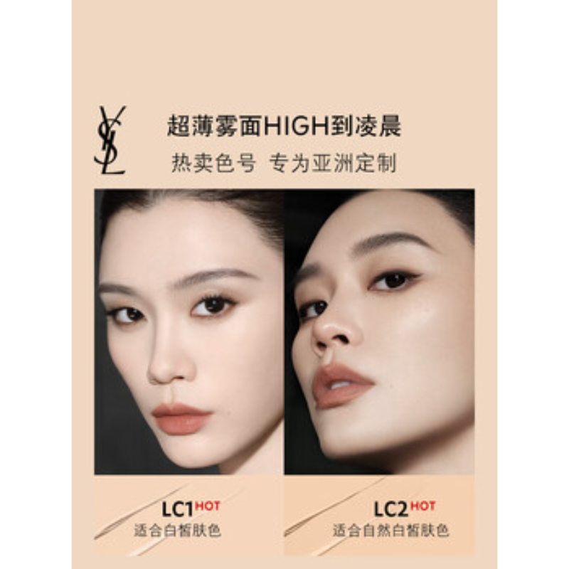 苏宁 圣罗兰 恒久粉底液 LN1自然色25ml 油皮天菜 遮瑕持久化妆品高清大图