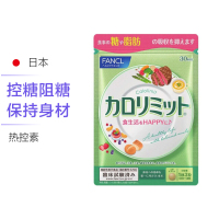 [控糖 保持身材]FANCL 芳珂 热控片 90粒/袋 日本进口 膳食营养补充剂