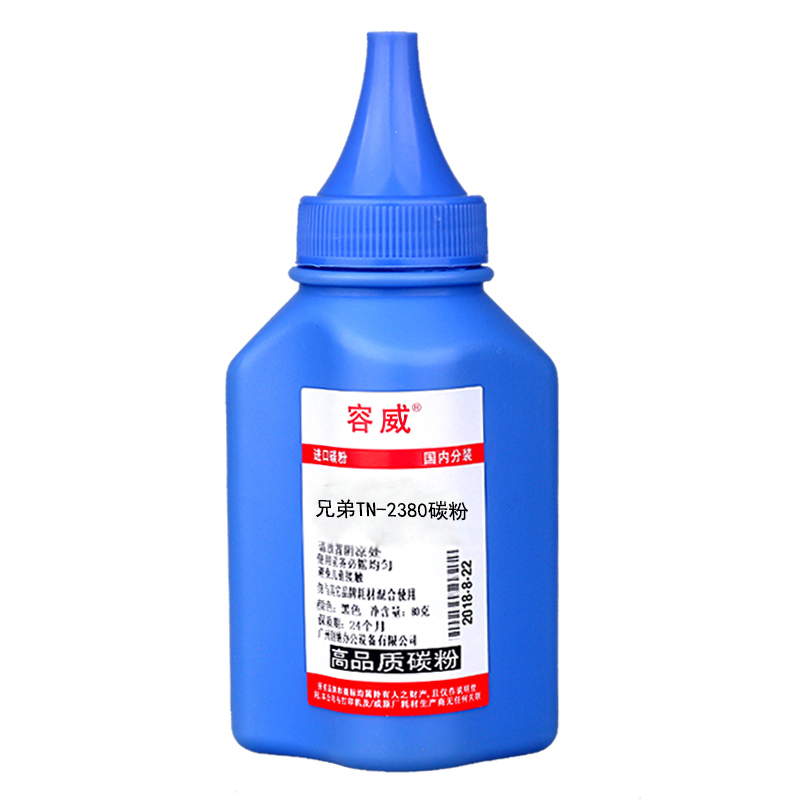 容威 适用 兄弟TN-2380碳粉 Brother DCP-L2540DW MFC-L2700D打印机墨粉