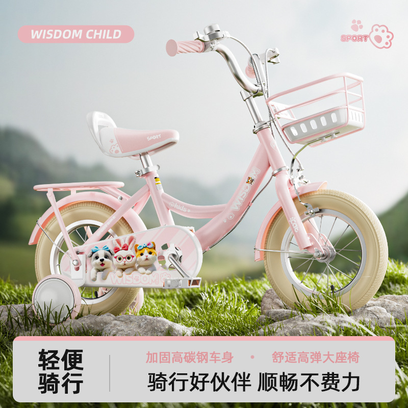 智童白羊儿童自行车12寸14寸16寸脚踏车2 -9 岁山地车男女学生单车带辅助轮童车