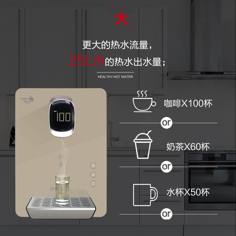 海尔(Haier)智能饮水机五级滤芯净水器HSW-GX6+HU104-5