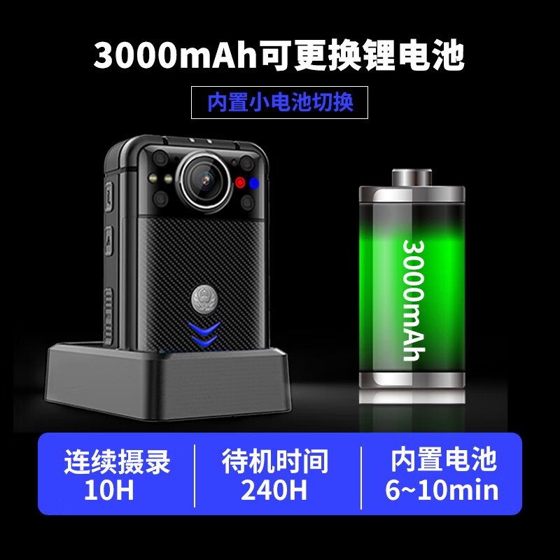 影卫达DSJ-W1执法记录仪4K高清4G/5G实时远程GPS定位集群对讲128G高清大图