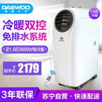 大宇(DAEWOO) 1.5匹 定频 KYD-35/DY免安装独立除湿 冷暖 移动空调