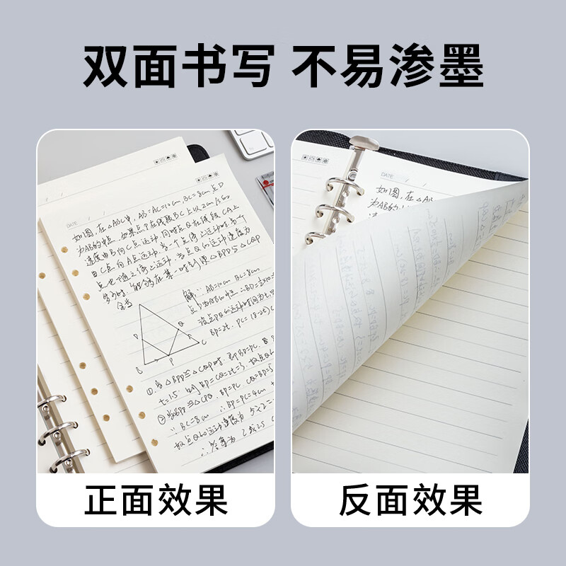 晨光 M&G 活页替芯 APY9JT74 100页25k 本高清大图