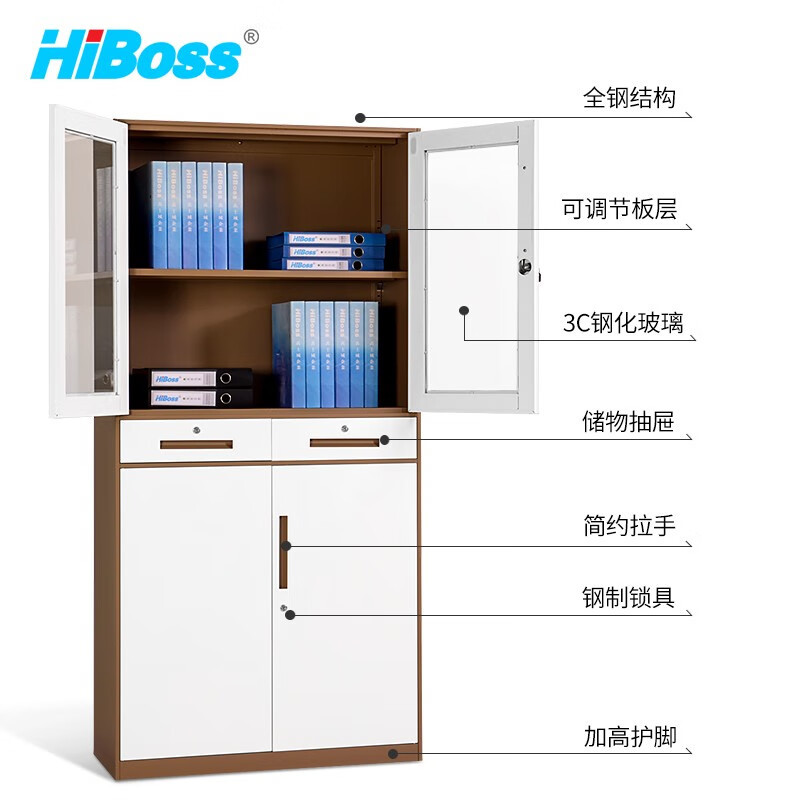 HiBoss文件柜办公柜铁皮柜子资料档案柜储物拆装柜中二斗柜0.8mm咖白加厚款
