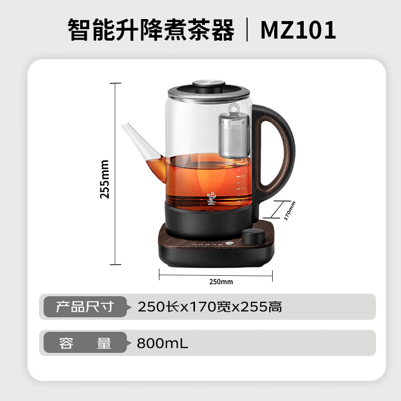 鸣盏鸣盏智能升降式煮茶器 一键全智能烧水壶 车载级芯片温控器智能恒温茶壶 MZ101高清大图