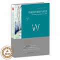 【醉染正版】正版 吴敬梓的情怀与哲思 陈文新 中国哲学 中国现当代文学作品集 现代中短篇小说集 散文随笔集 安 篇怀