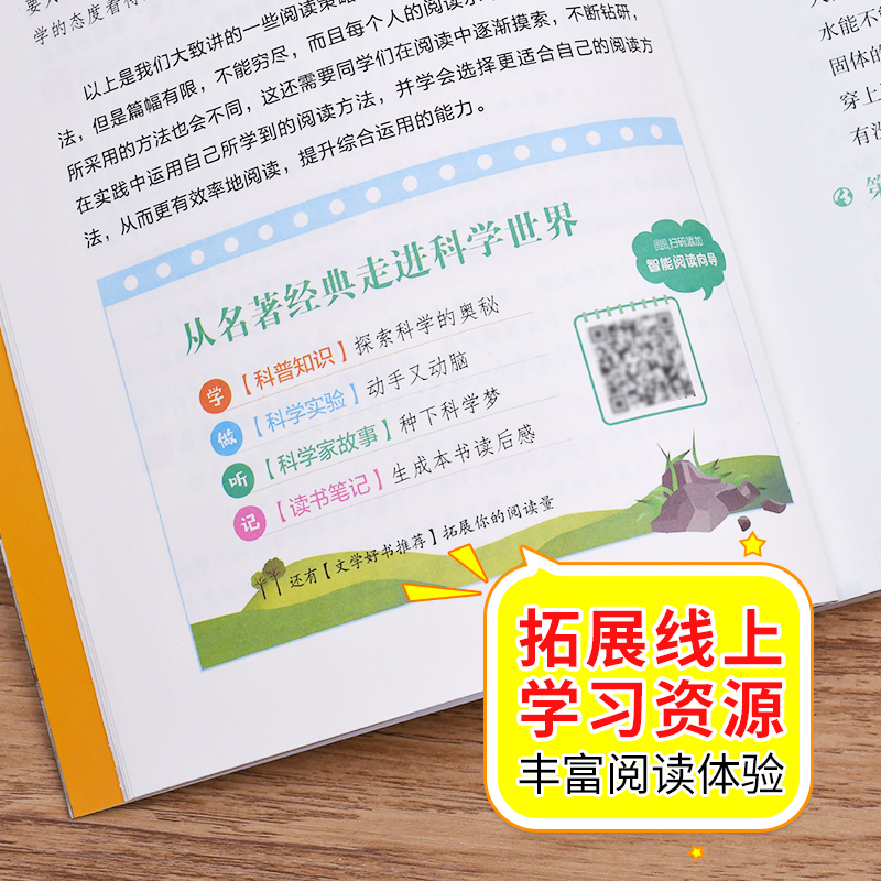 [单册]灰尘的旅行 [正版]十万个为什么四年级下册课外书阅读必读全套米伊林老师看看我们的地球李四光灰尘的旅行人类起源演化高清大图