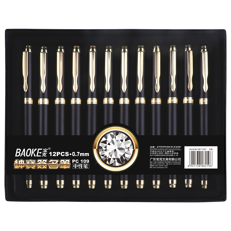 宝克（BAOKE）PC109 0.7mm绅宝中性签名笔商务办公学习练字 黑色 12支装高清大图