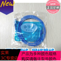 百兆跳线 成品网线 网络跳线 电脑上网网络线 蓝色
