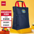 得力72488手提拉链袋（深蓝色）*2