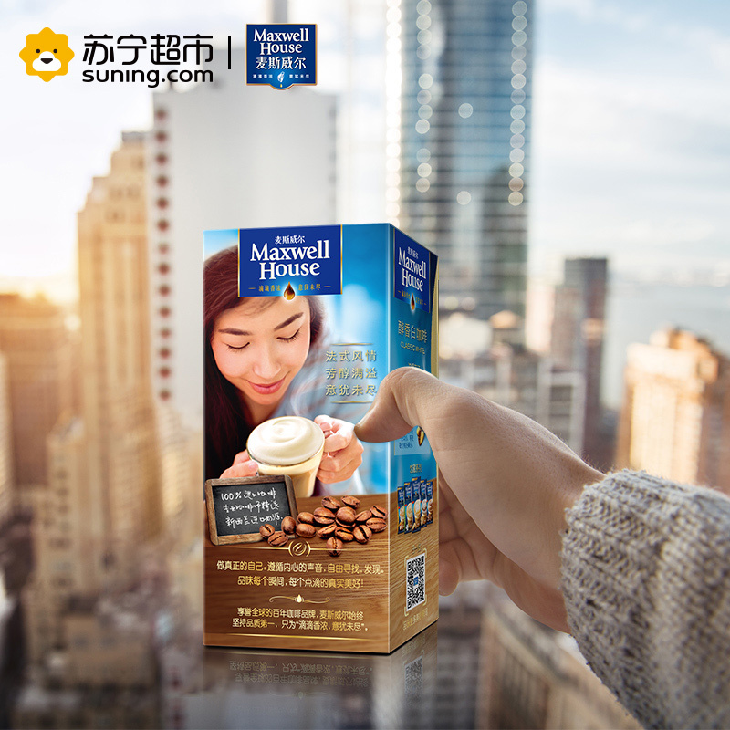 麦斯威尔 醇香白咖啡 三合一速溶咖啡125g/盒 5条装(新老包装随机发货)高清大图
