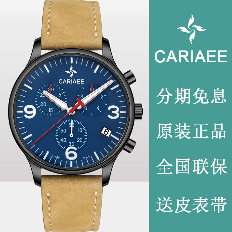 cariaee卡拉两手表锡尔斯系列男石英皮带手表运动复古防水精钢男表