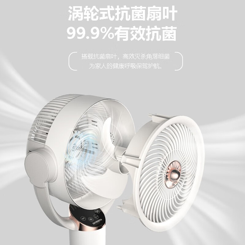 创维循环扇Q853