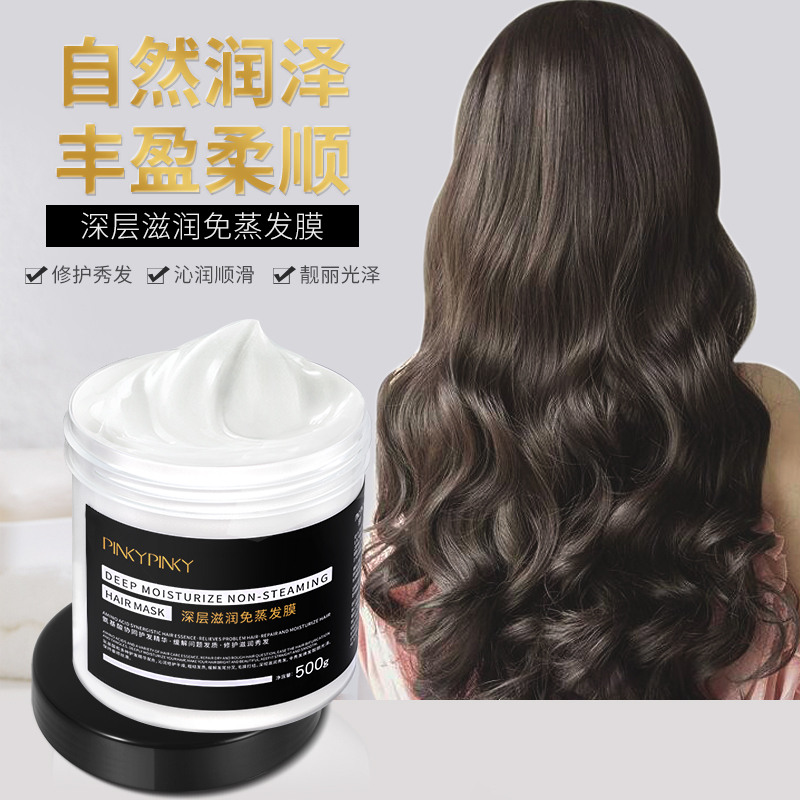 免蒸发膜500g 修护干枯倒膜改善毛躁头发护理水疗顺滑护发素女柔顺