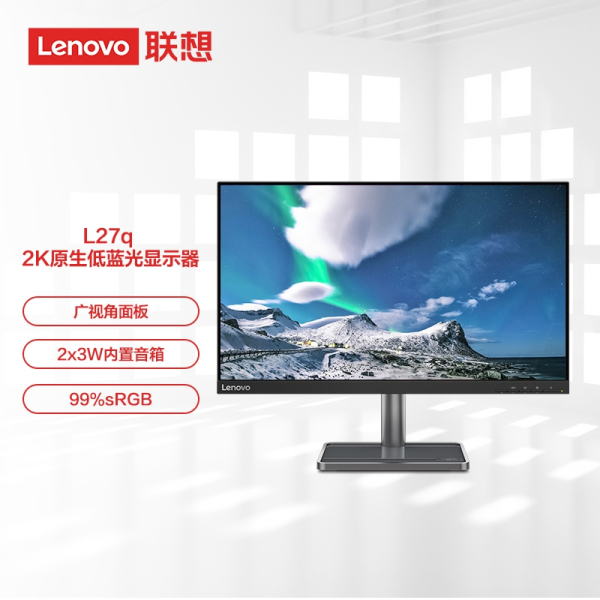 联想(Lenovo)27英寸2K 原生滤蓝光 莱茵护眼认证 内置音响 可壁挂 电脑办公液晶显示器L27q-35 图片 1