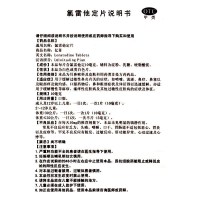 亿菲]氯雷他定片10毫克×6片/盒 过敏性鼻炎 皮肤过敏 缓解过敏性鼻炎有关的症状喷嚏流涕鼻痒鼻塞