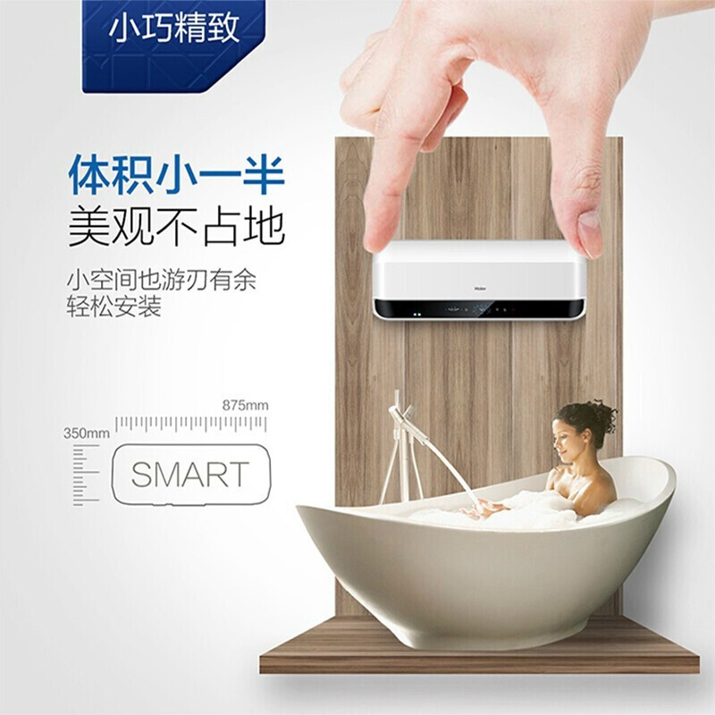 Haier/海尔电热水器ES40H-SMART5(U1)WIFI/APP智控预约夜电速热开机即洗1级能效大水量防电墙高清大图