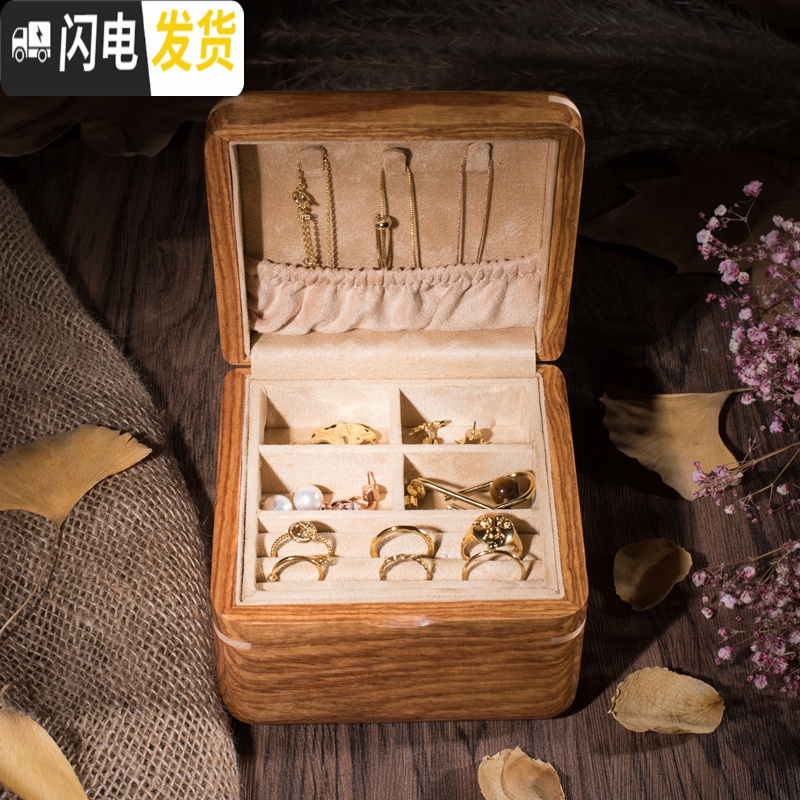 三维工匠非洲花梨木纯实木质便携双层小首饰盒旅行珠宝收纳盒高清大图