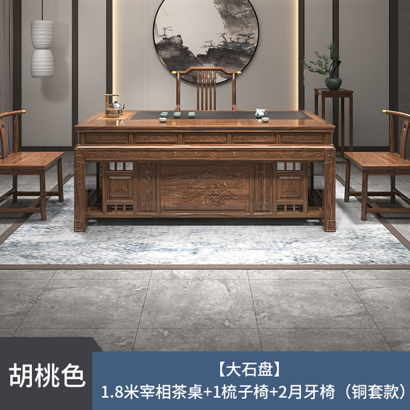 绵冠榆木茶桌椅组合家用办公室功夫茶具一体石盘大气泡茶台酒店 【尊享版】大石盘1长梳椅+2月牙椅