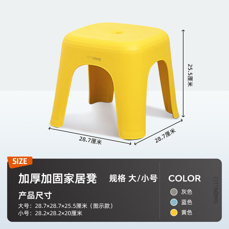 禧天龙(Citylong) D-2127节节凳4个装(黄色)家用休闲凳子加厚防滑凳板凳方凳换鞋凳