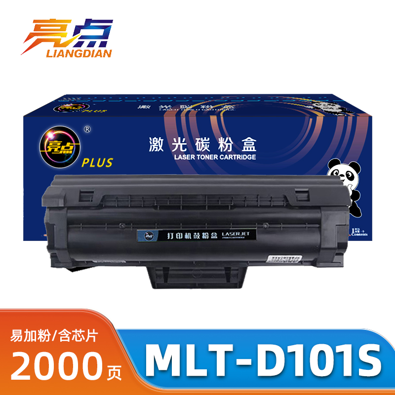 亮点MLT-D101S适用三星SCX-3401 3400 3405 3406碳粉盒
