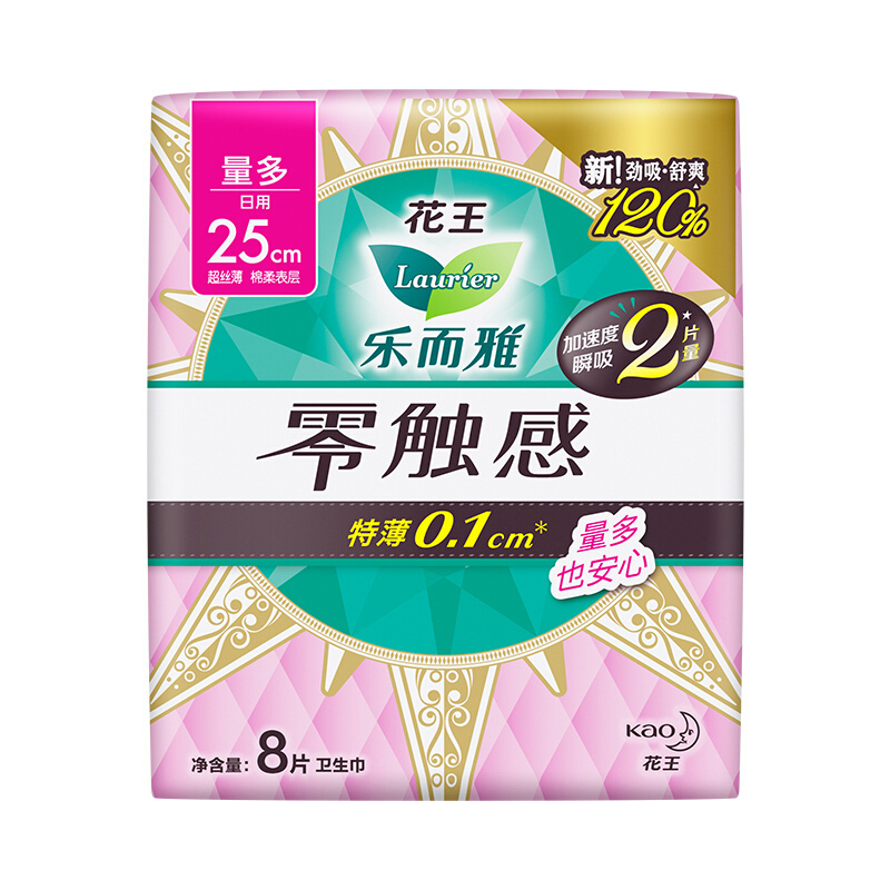 花王乐而雅(laurier)卫生巾250mm*8片*6包 零触感特薄超长量多专用 日用姨妈巾组合