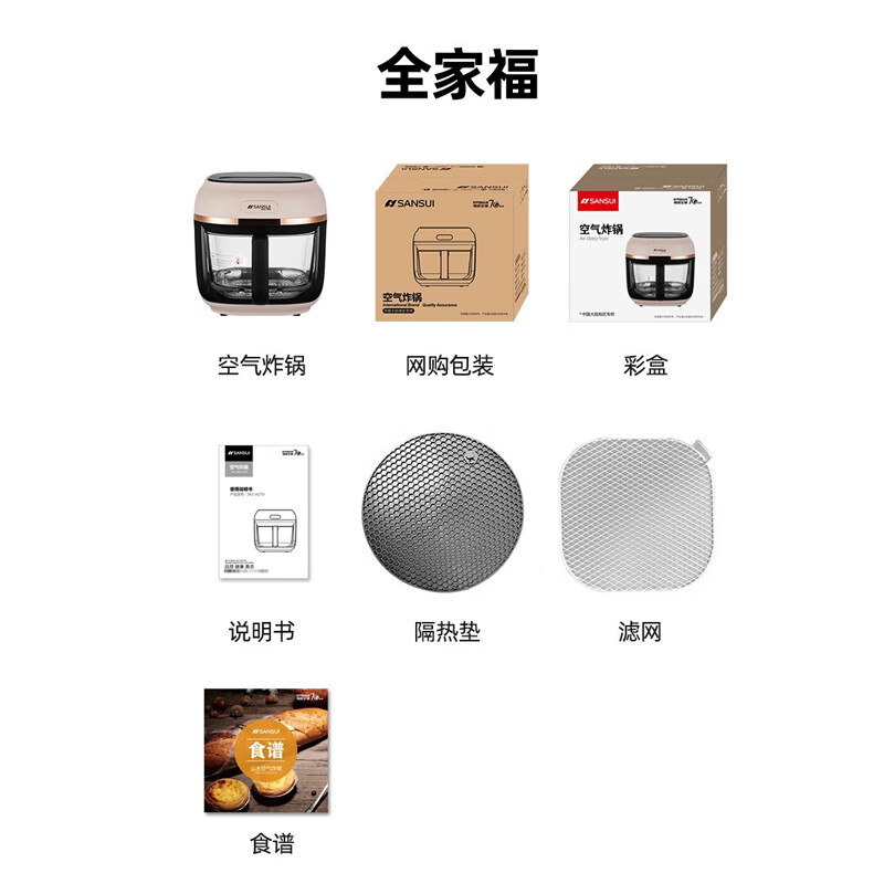 山水(SANSUI) 家用大容量可视多功能可视化空气炸锅4L SKZ-A27D高清大图