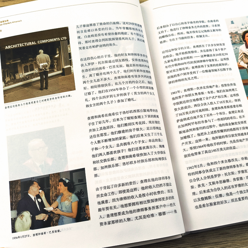 [正版]穷查理宝典新版 书籍 查理芒格智慧箴言录增订版 穷查理 巴菲特的导师与人生合伙人的智慧箴言投资理财 出版社
