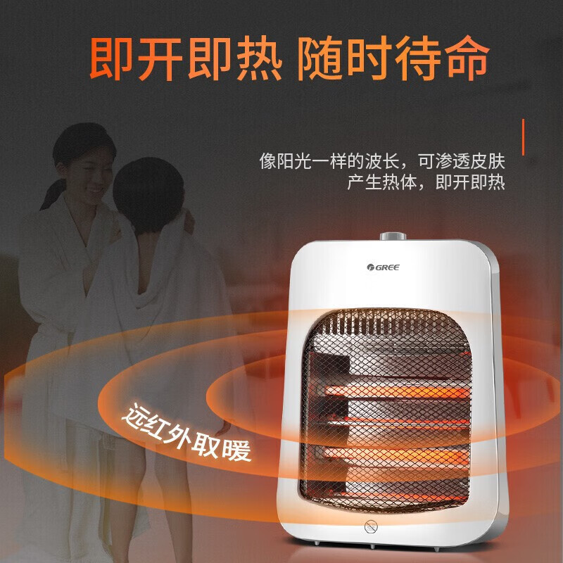 格力(GREE)[温润亲肤]取暖器家用电暖器电暖气片远红外小太阳取暖炉迷你节能台式办公室烤火炉官方 NST-X608