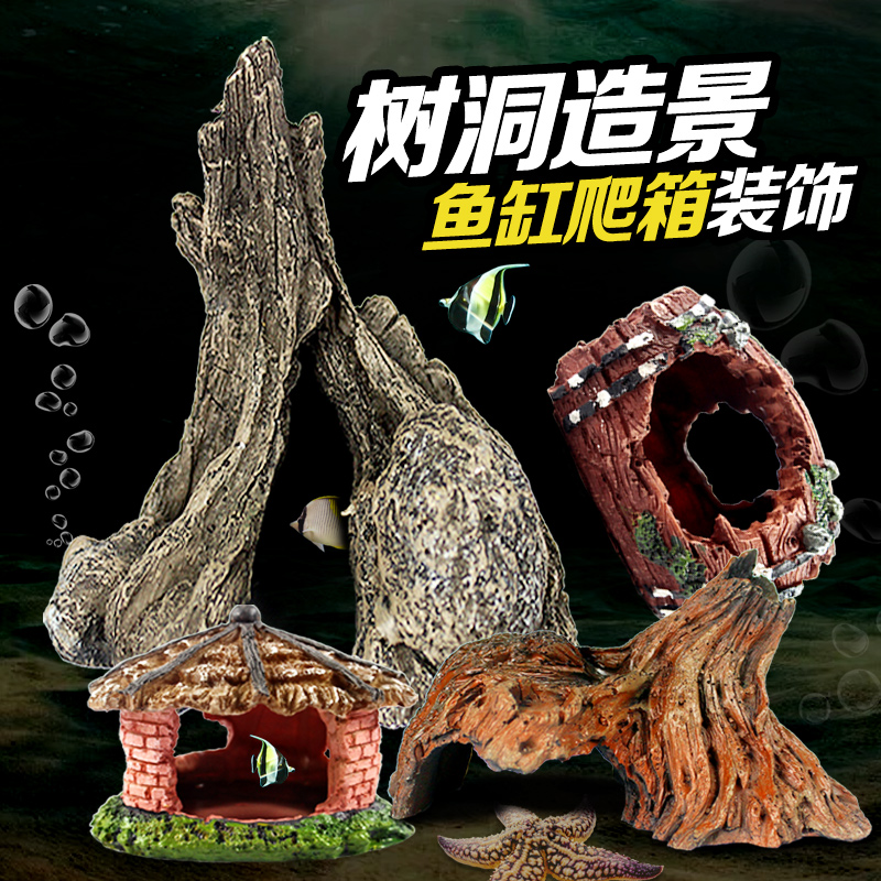 水族箱鱼缸龟缸缸虾池观赏鱼造景装修用品树根仿真树干沉木流木高清大图