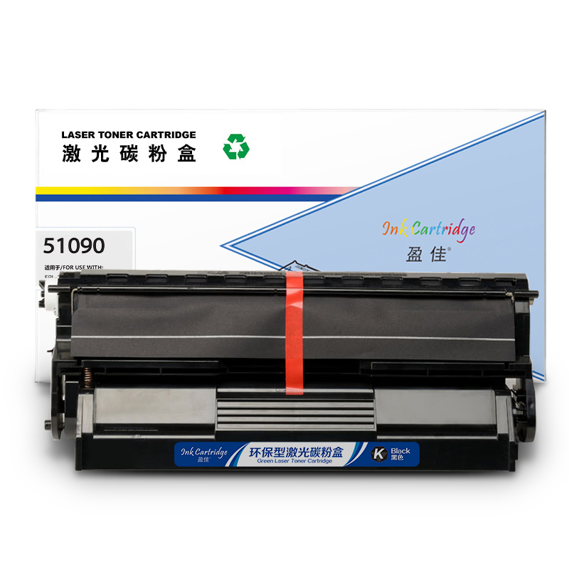 盈佳(YJ) 51090 硒鼓 黑色 适用爱普生EPSON EPL-2020/EPL-N2500高清大图