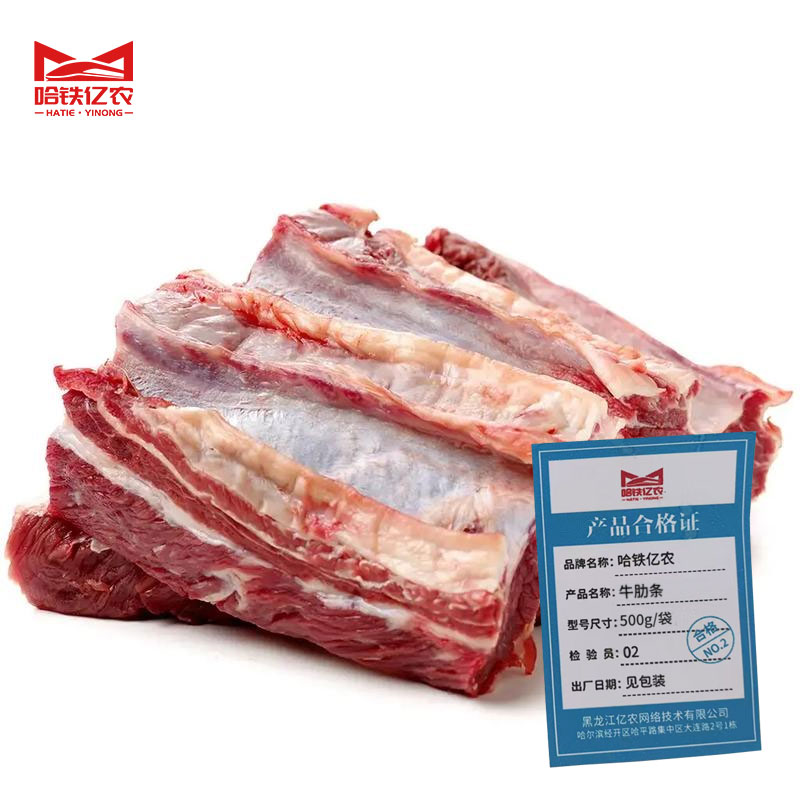 哈铁亿农 牛肋条 500g/袋高清大图