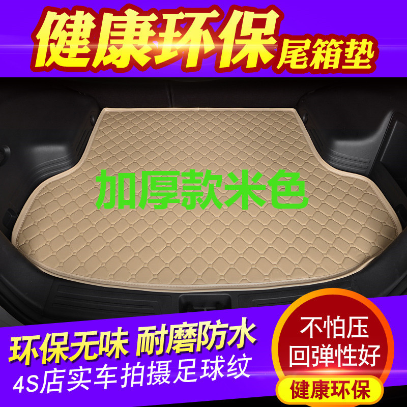 适用于新款本田crv凌派奥德赛思域缤智风范雅阁行李后备尾箱垫子