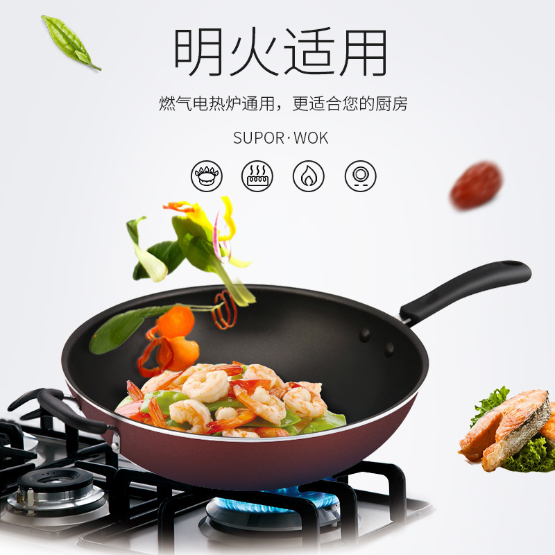 苏泊尔 炒锅 PC32S3