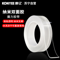 康亿(KONYEE)纳米双面胶带3米长3cm宽1mm厚抖音同款魔力胶带纳米透明防水耐高温双面胶墙贴可水洗反复使用