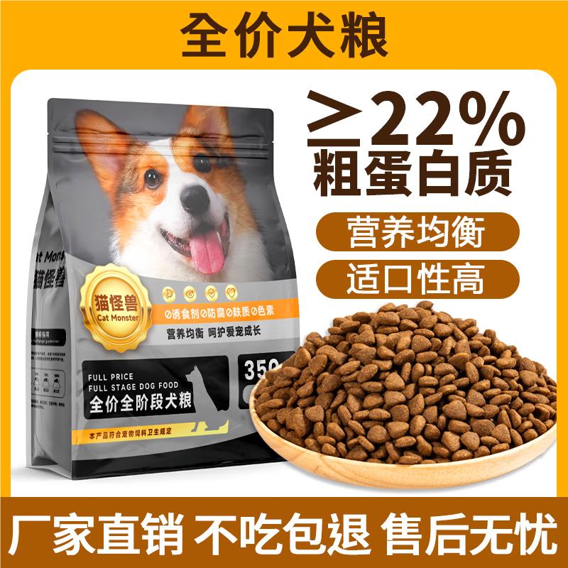 未易狗粮全阶鲜肉犬粮高蛋白带冻干美毛增强免疫力不掉毛 全阶三角狗粮10公斤 全阶段 全部犬种高清大图