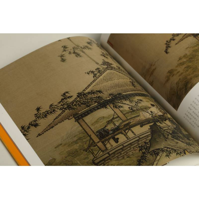 醉染图书马远山水册页9787547925904高清大图