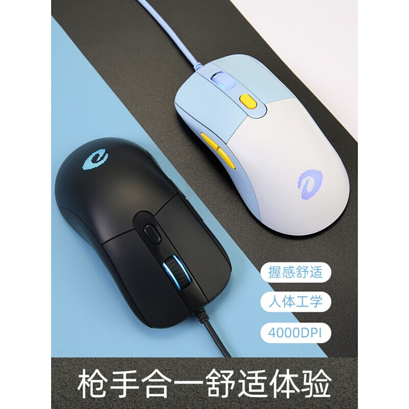 达尔优牧马人达尔优牧马人EM916游戏鼠标有线鼠标机械电竞有线台式笔记本电脑吃鸡办公专用静音版
