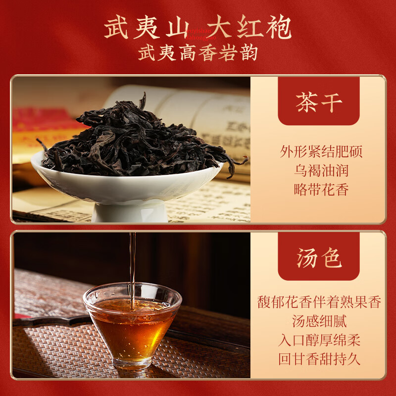 华祥苑 EMPEREUR华祥庄园-264g星想福至金骏眉+大红袍+清香铁观音组合高清大图