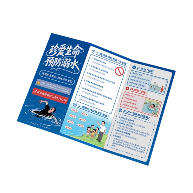 劲脉 宣传折页 铜版纸200克(100张) 套高清大图