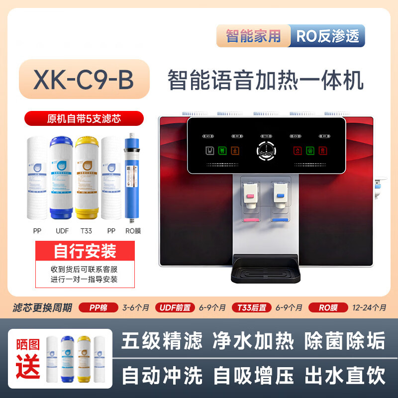 净水器家用直饮ro反渗透自来水600G过滤直饮机纯水机饮水机 语音制热温/内有滤芯高清大图