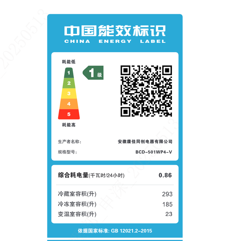 康佳(KONKA)BCD-501WP4-V急速净味501升十字四门冰箱高清大图