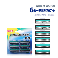 YingJiLi 英吉利手动剃须刀炫锋双层刀头(6刀头)LF-258