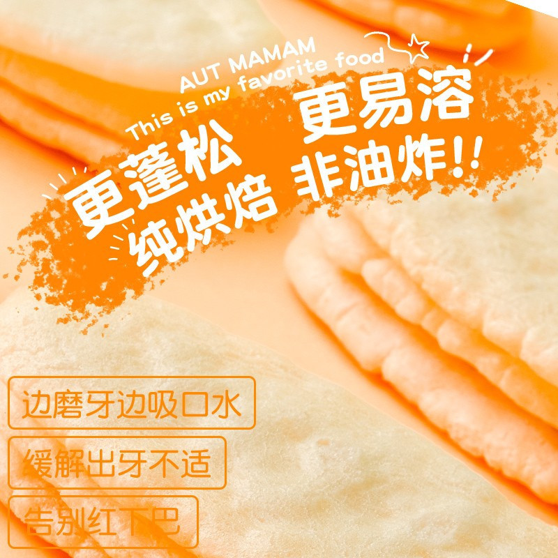 秋田满满婴幼儿米饼三口味组合装41g*3盒 宝宝零食磨牙棒儿童婴幼儿辅食小孩6个月以上1岁-2岁